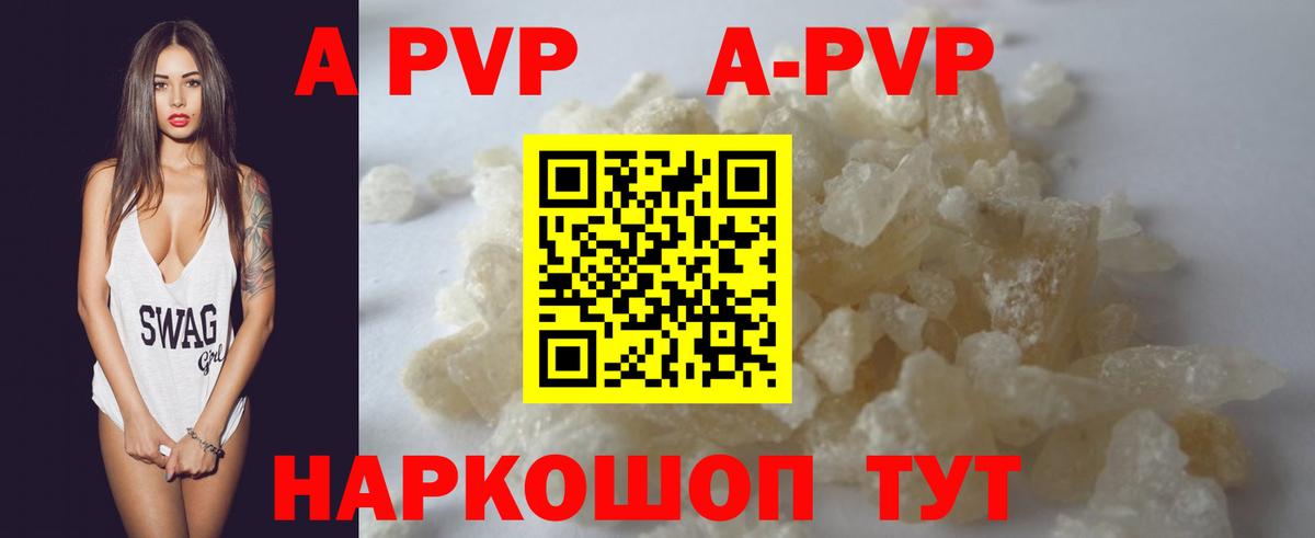 Дзержинск  Alfa_PVP Соль  магазин продажи   Альфа ПВП  APVP кристаллы  Вход с VPN  A-PVP СК 
