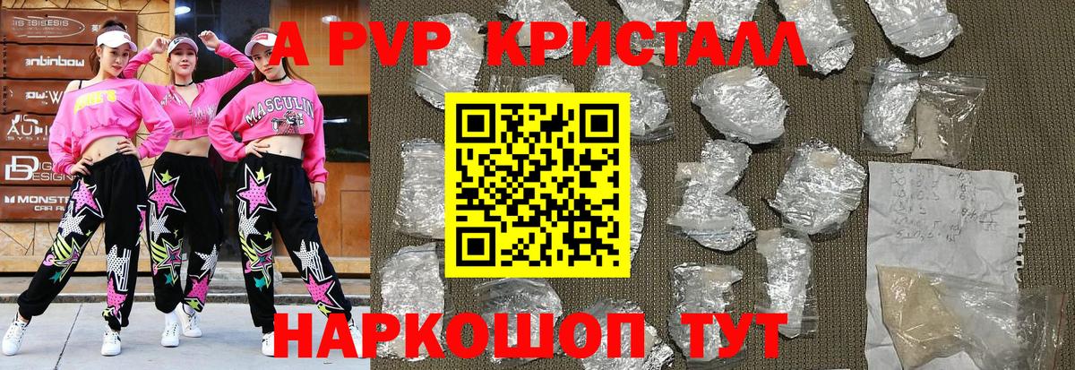 A PVP СК Дзержинск