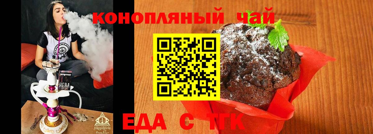 Дзержинск  Еда ТГК марихуана  Вход с VPN 