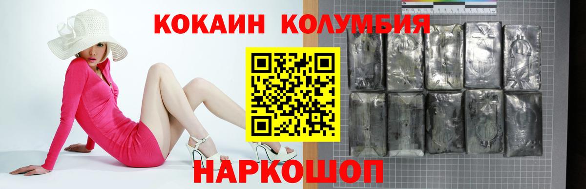 Cocaine Columbia Дзержинск