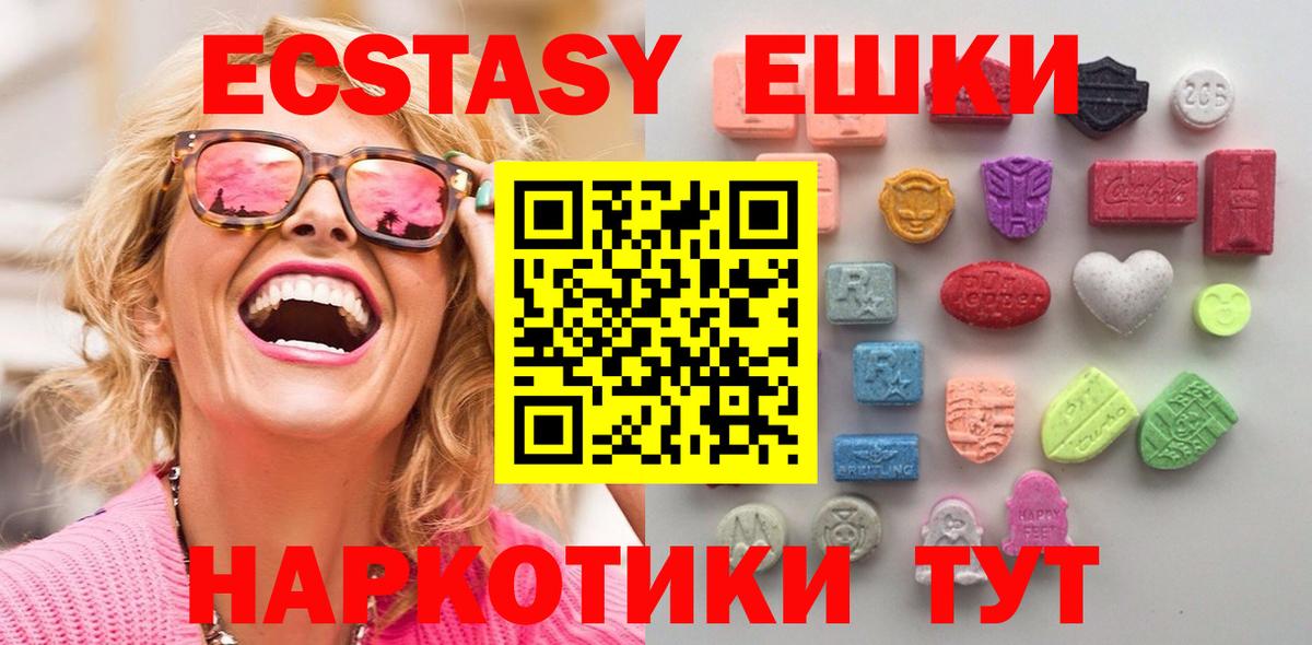 Ecstasy круглые  Вход с VPN  Экстази  Дзержинск  ЭКСТАЗИ mix 
