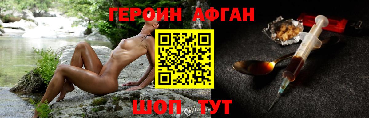 Героин  Вход с VPN  Дзержинск  Героин хмурый 