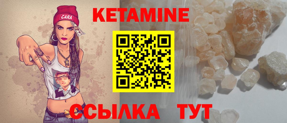 Кетамин VHQ  Вход с VPN  Дзержинск 