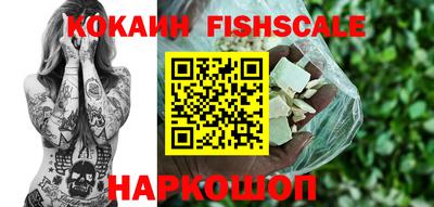 кокаин VHQ Ивантеевка