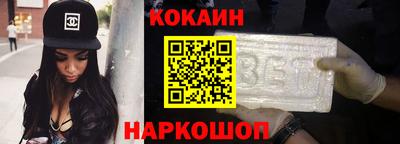 кокаин VHQ Ивантеевка