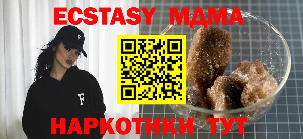 МДМА  МДМА Molly  Вход с VPN  Дзержинск  МДМА кристаллы 