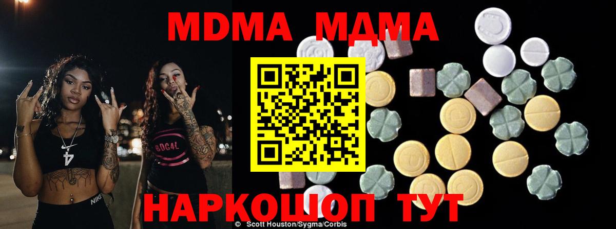 MDMA молли Дзержинск