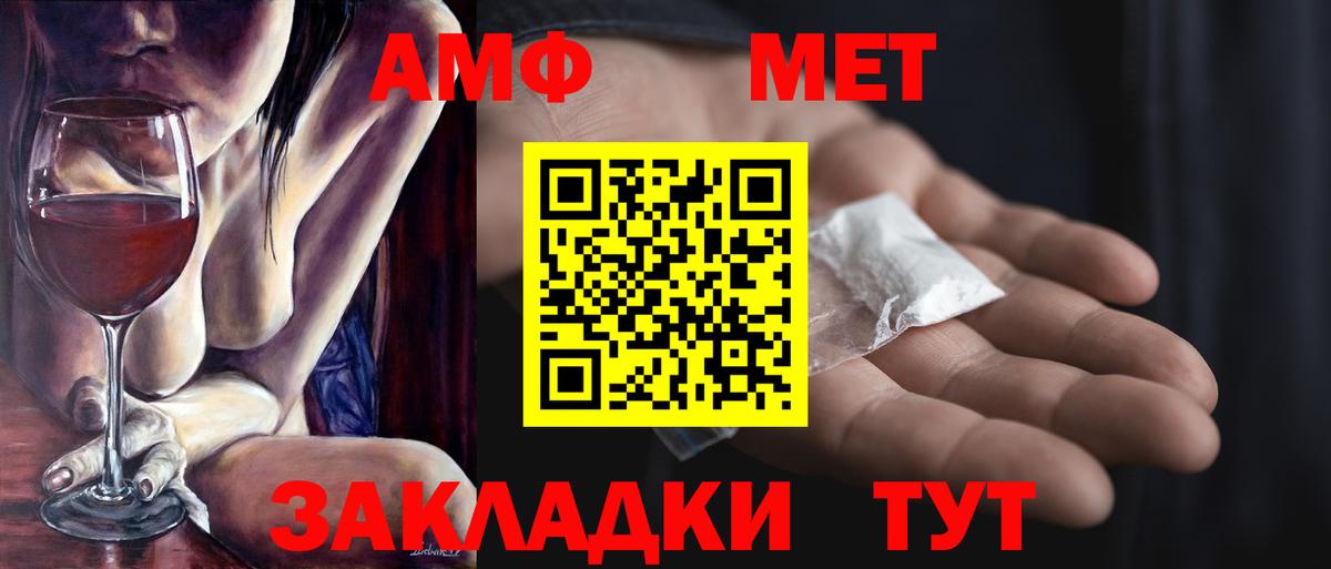 МЕТАМФЕТАМИН витя  Вход с VPN  Дзержинск 