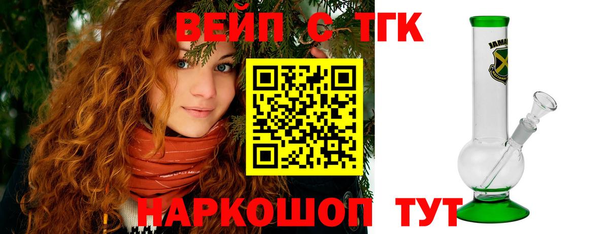 Дзержинск  ТГК жижа  Вход с VPN 