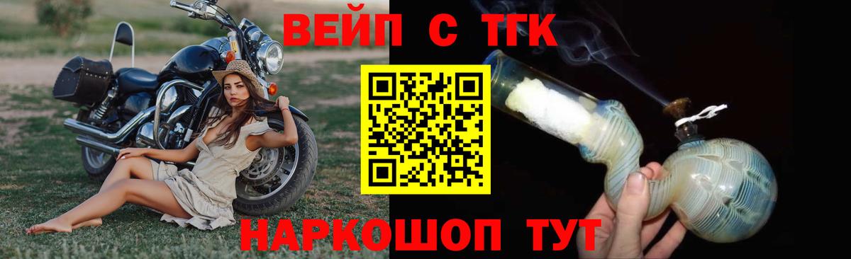 ТГК THC oil Дзержинск