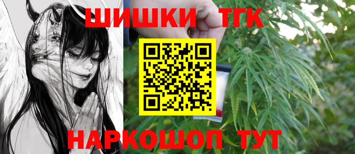 Бошки Шишки VHQ  Марихуана Amnesia  Вход с VPN  Дзержинск 