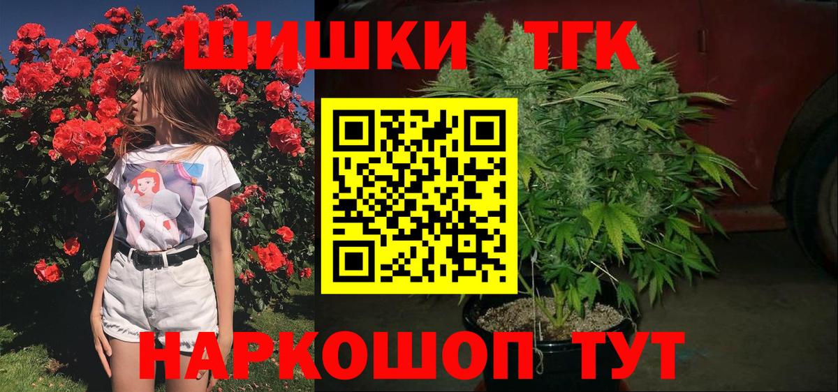 Марихуана THC 21% Дзержинск